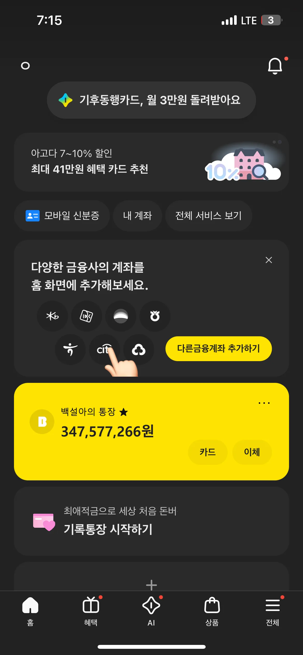 ㅌㅌ 로 3억찍어본언니 있나요 진심급해요