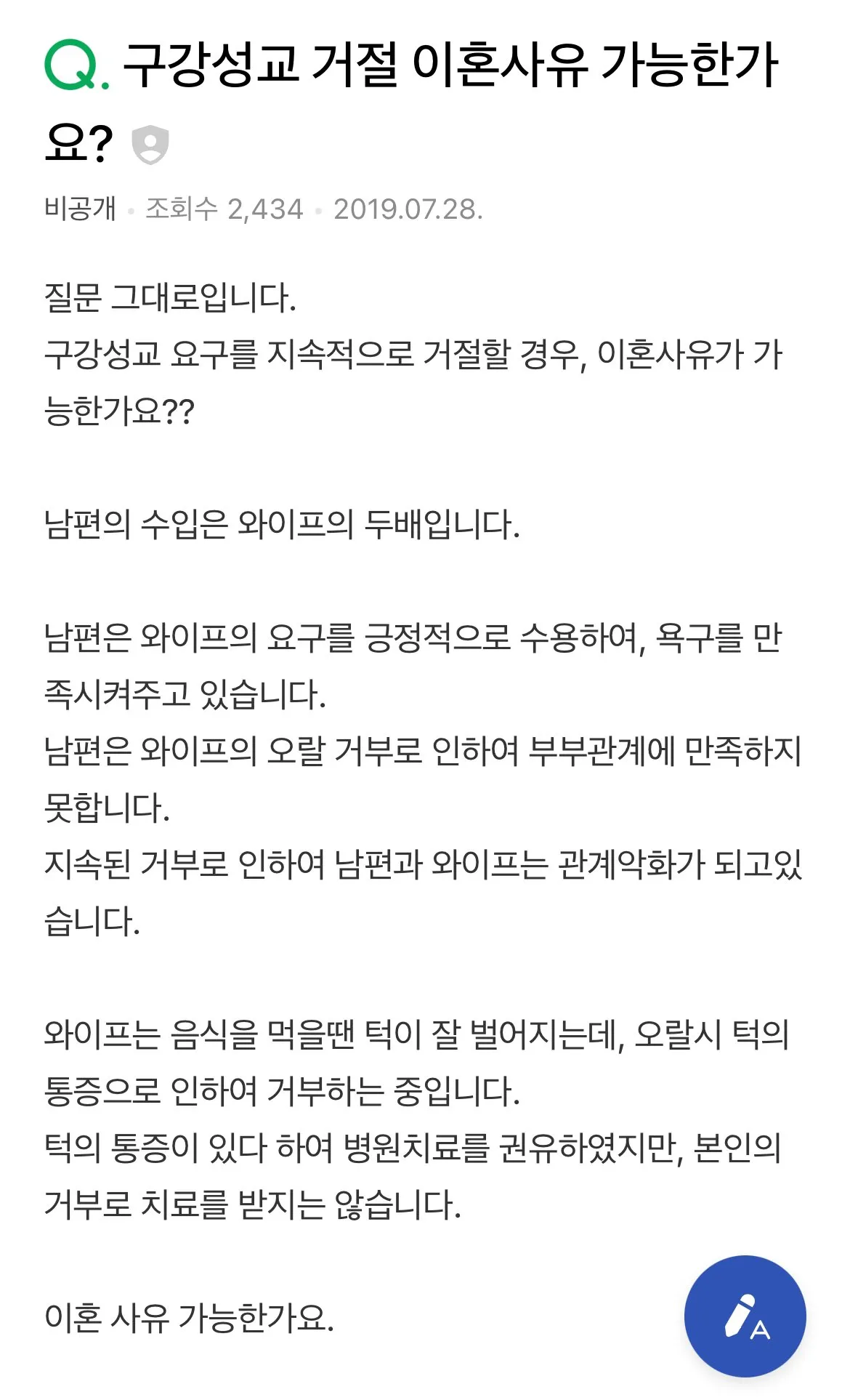 ㄲㅃ해주면 위험한 이유