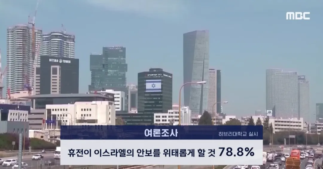 이스라엘 국민 휴전 반대 65퍼.. ㄷ2