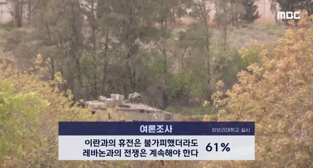 이스라엘 국민 휴전 반대 65퍼.. ㄷ3