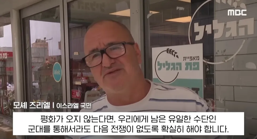 이스라엘 국민 휴전 반대 65퍼.. ㄷ4