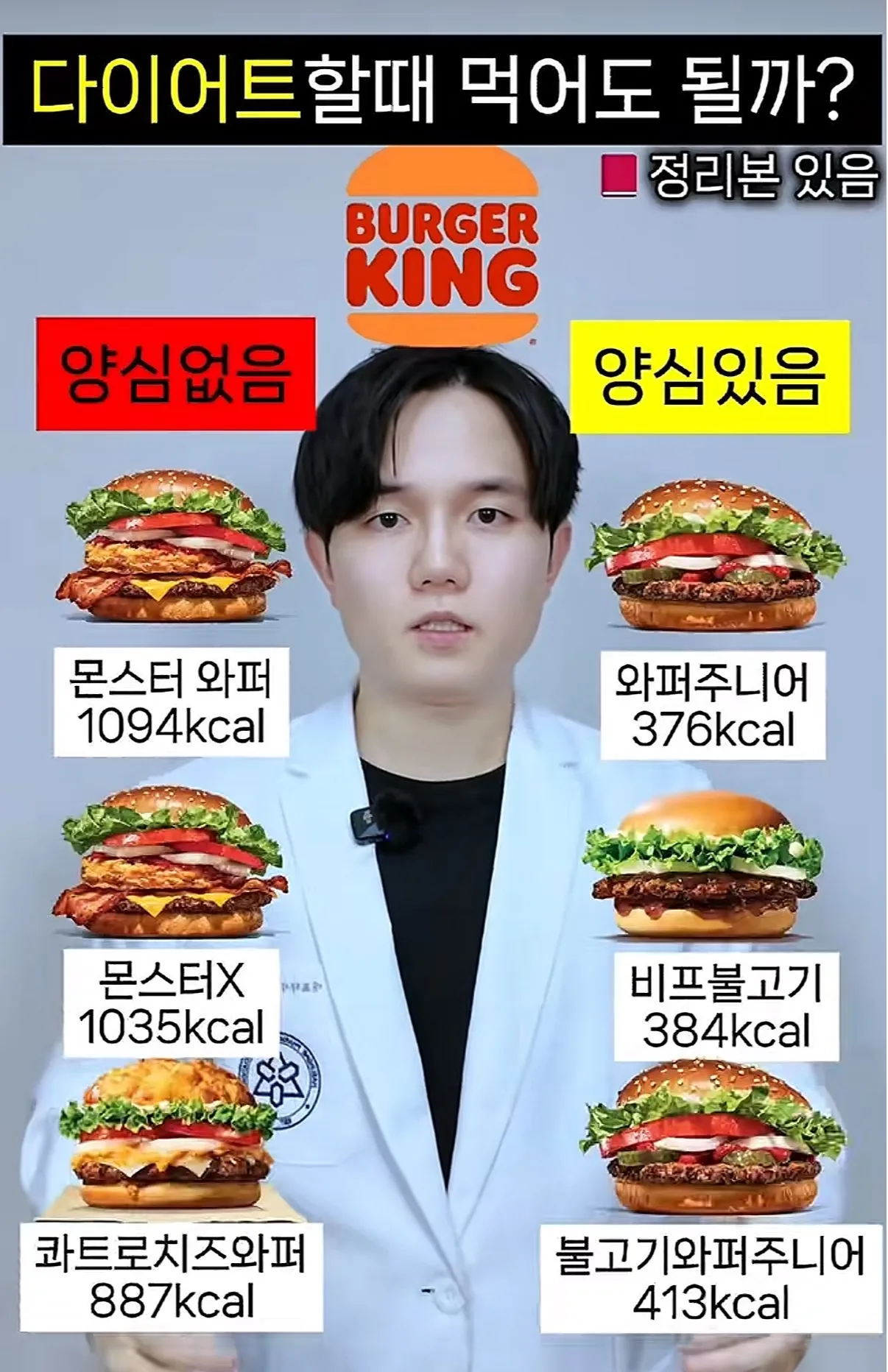 다이어트할 때 먹어도 되는버거4