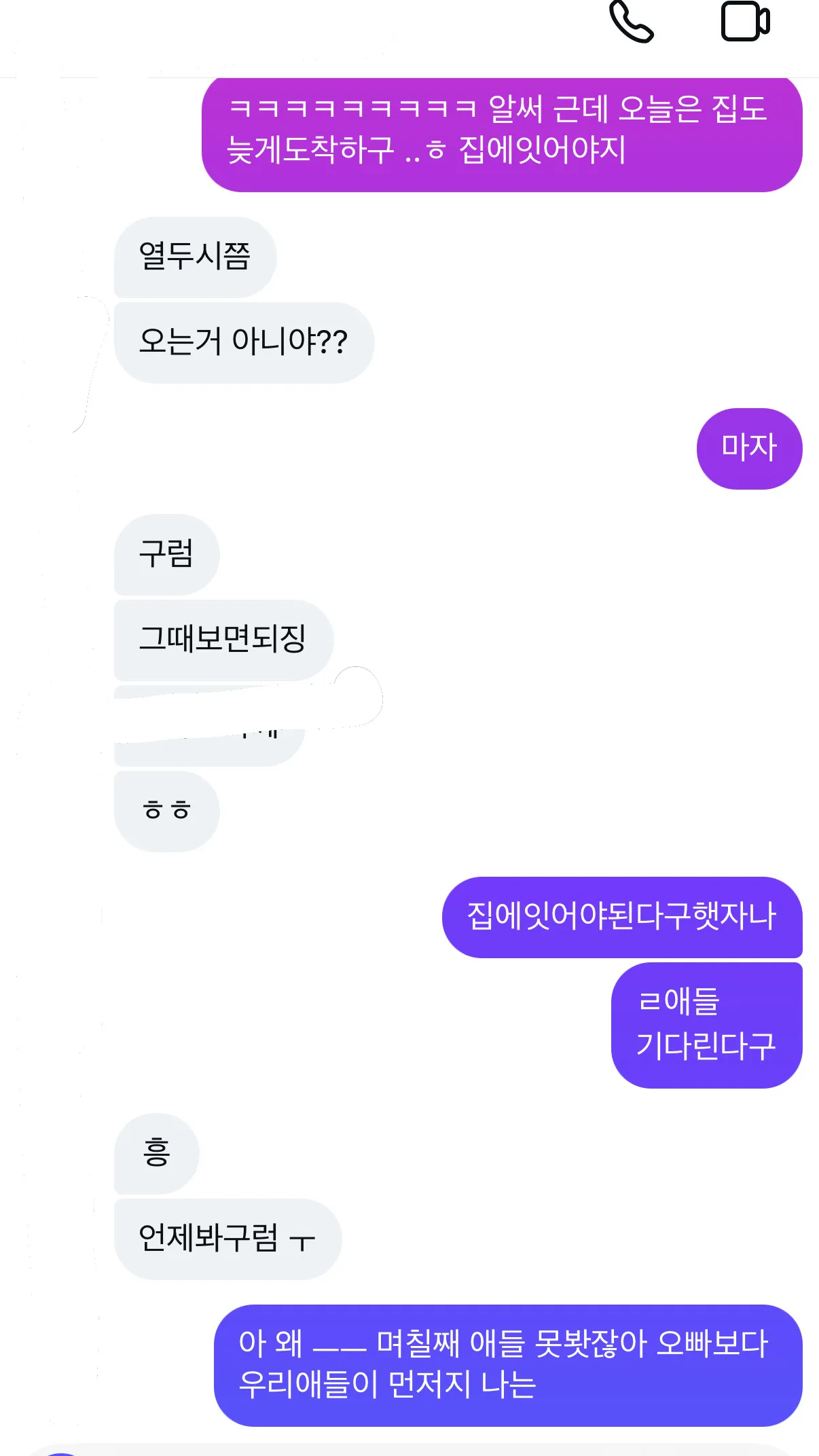 ㅈㄴ빡치네씨발
