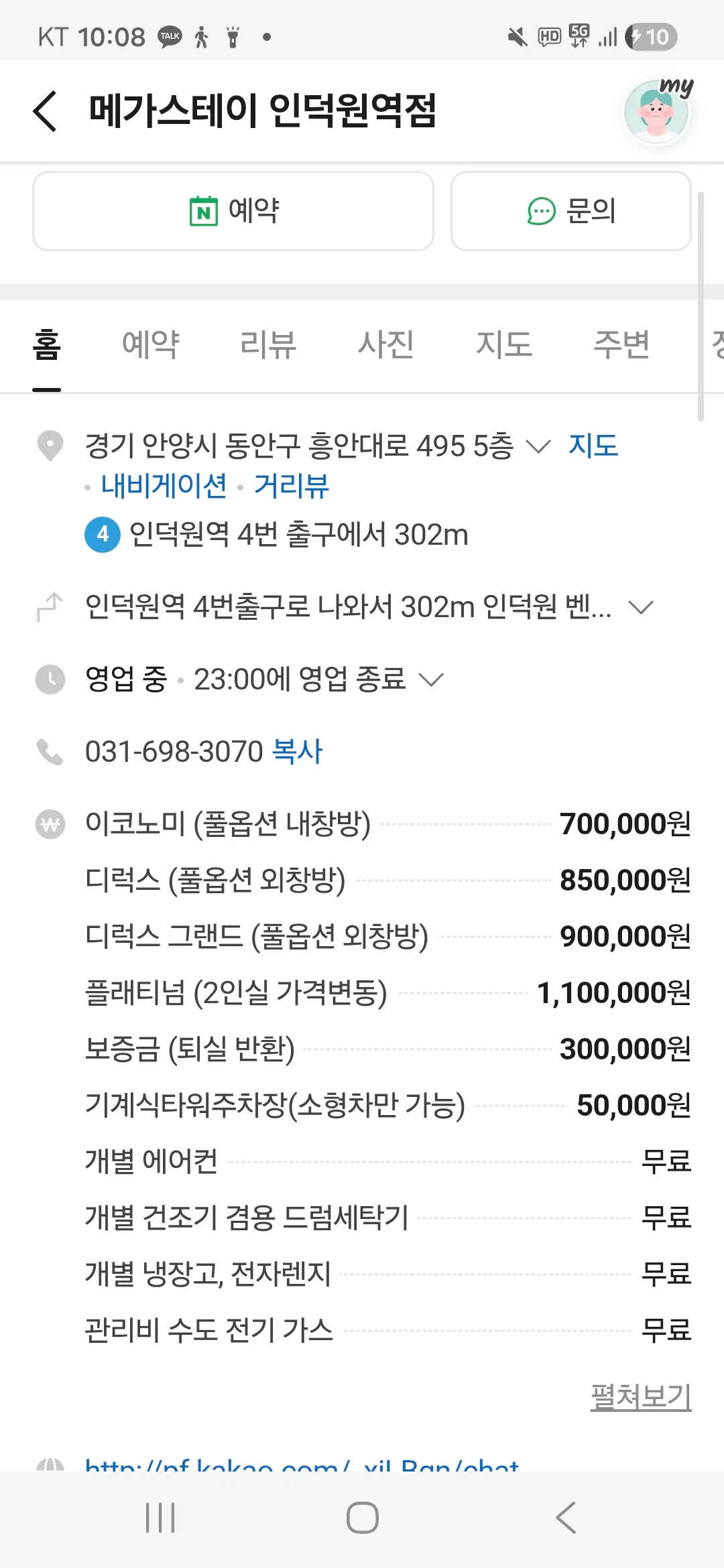 집나가는데