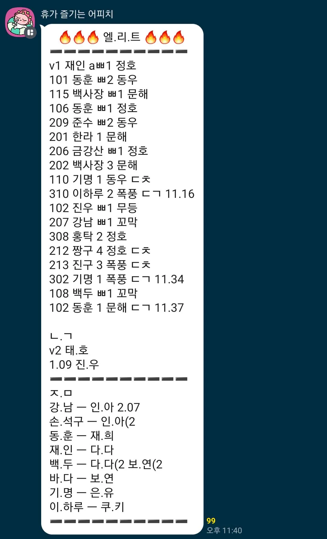 일요일 강남 출근할건데 손 좀 있을까요??ㅠ 댓글