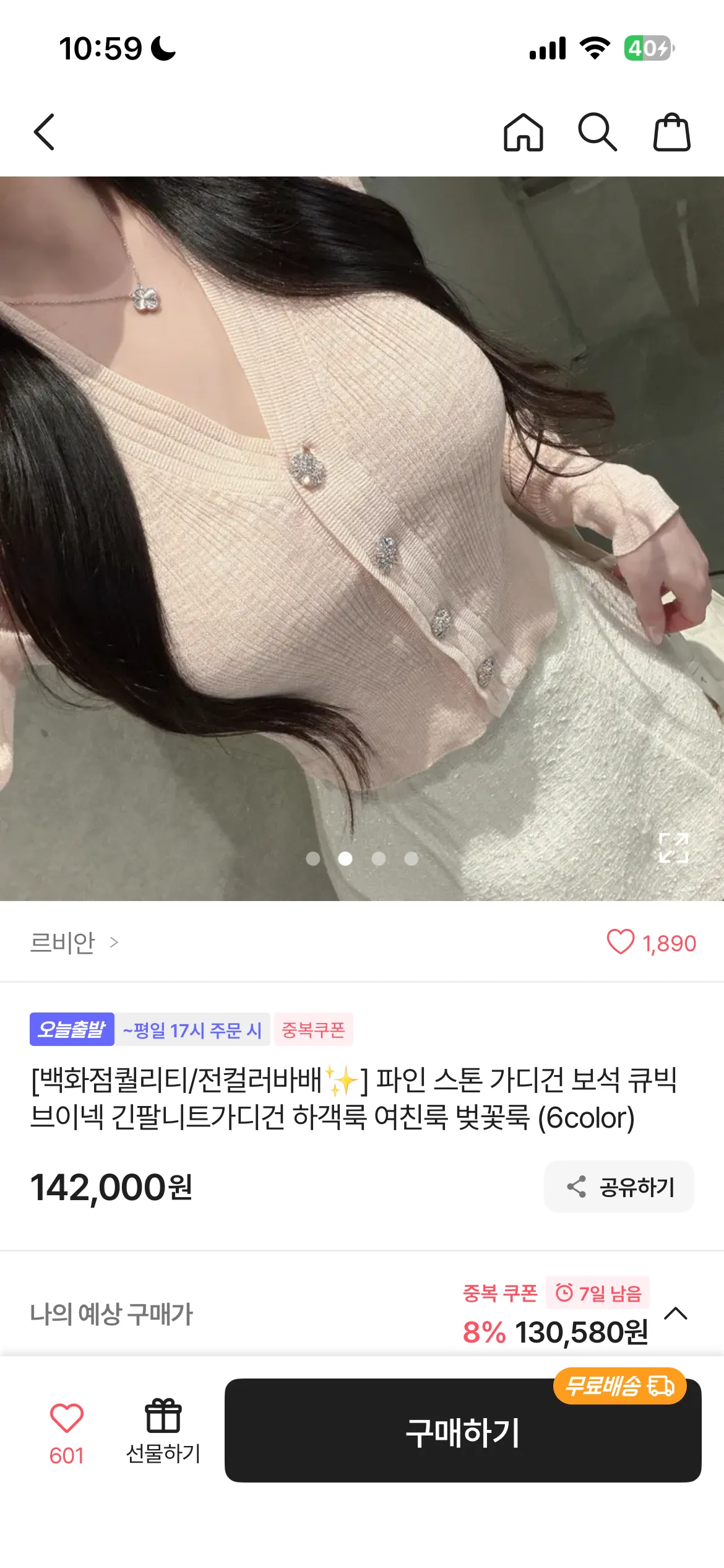 개얼탱이없네 이딴게 감히