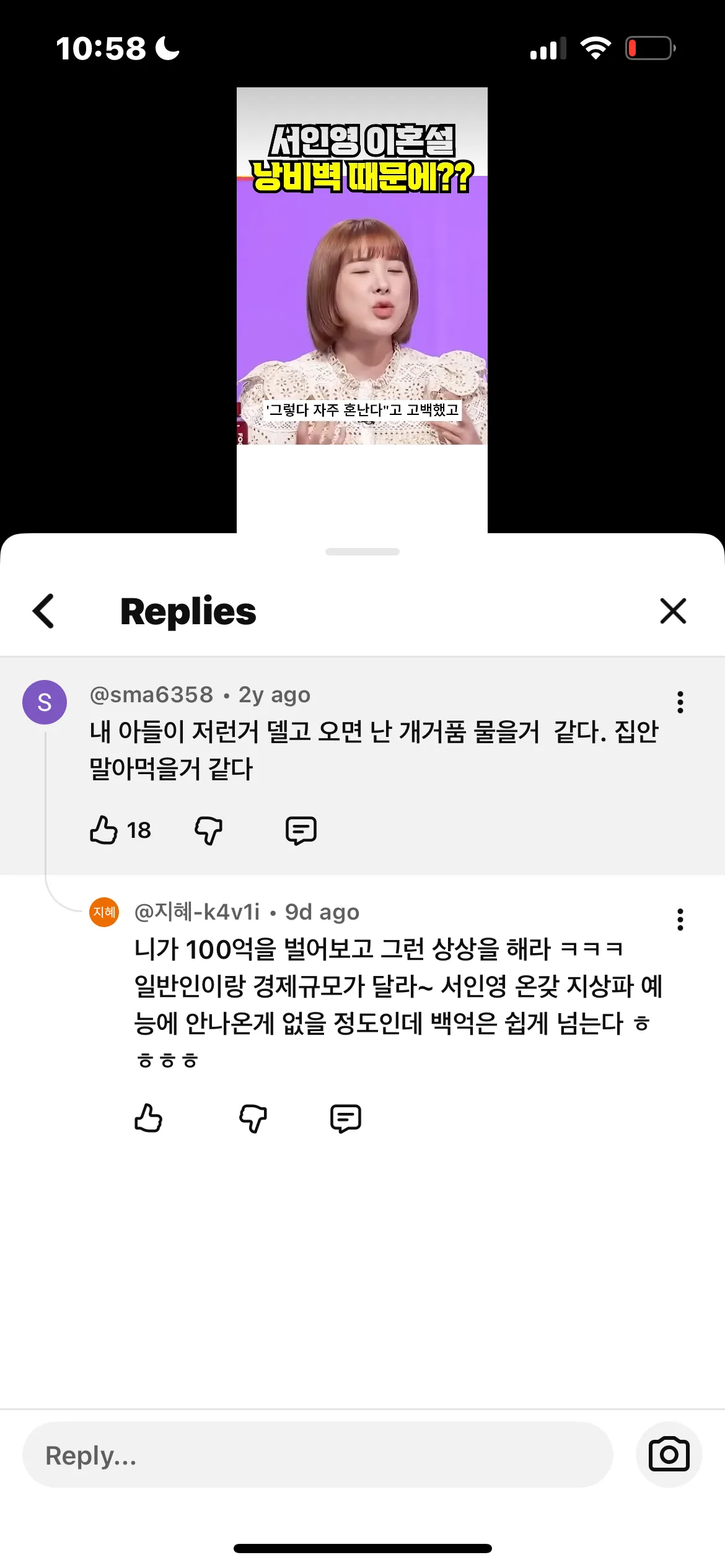진짜 지랄한다 여자는 생각도 없는데