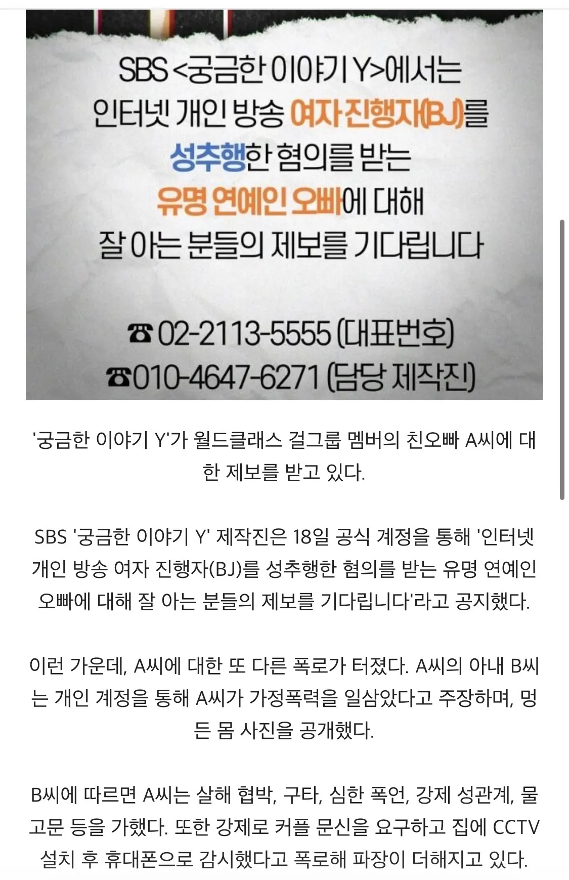 월클아이돌 오빠 존나 한심하노
