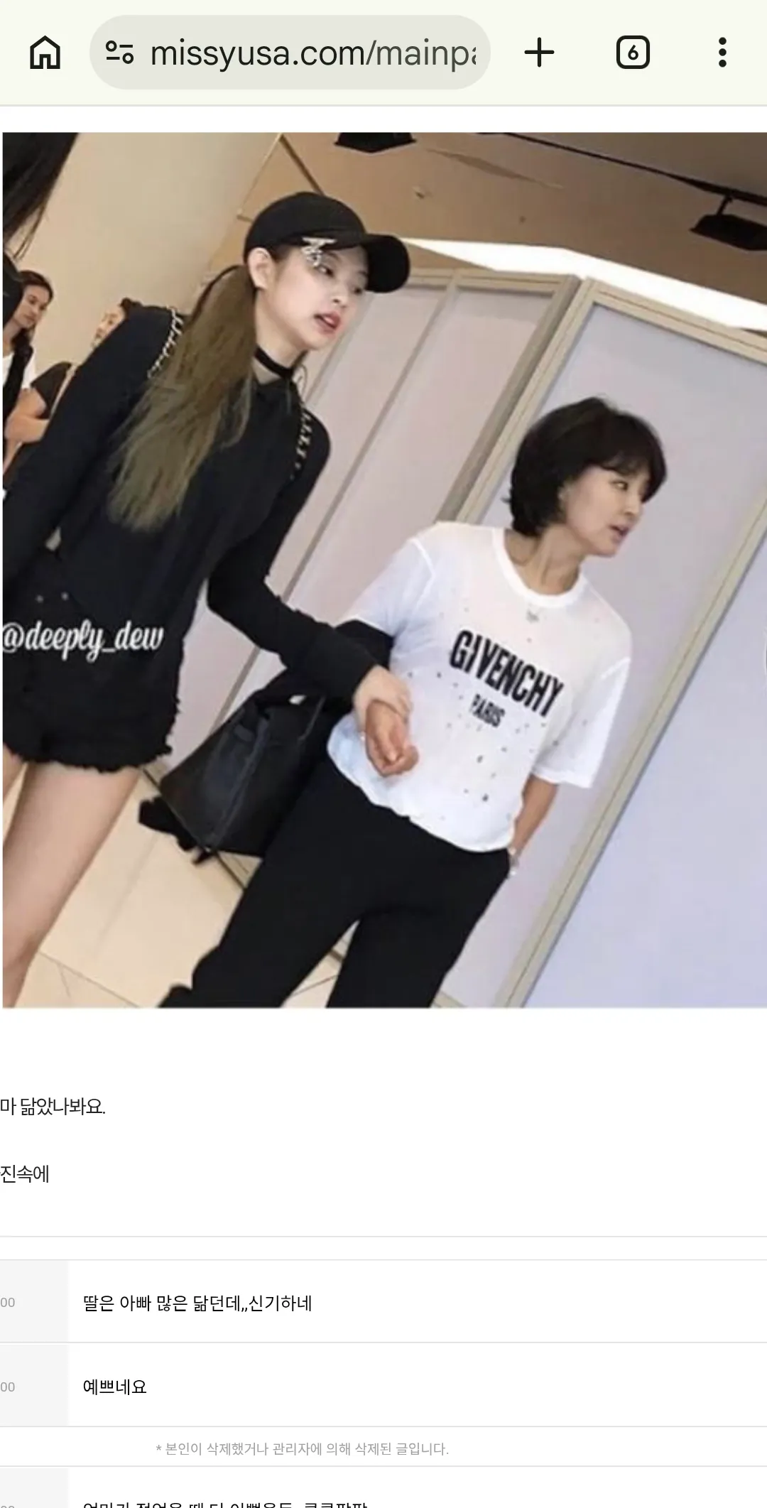 제니 엄마 직업 루머말고 찐으로아는사람없음?4