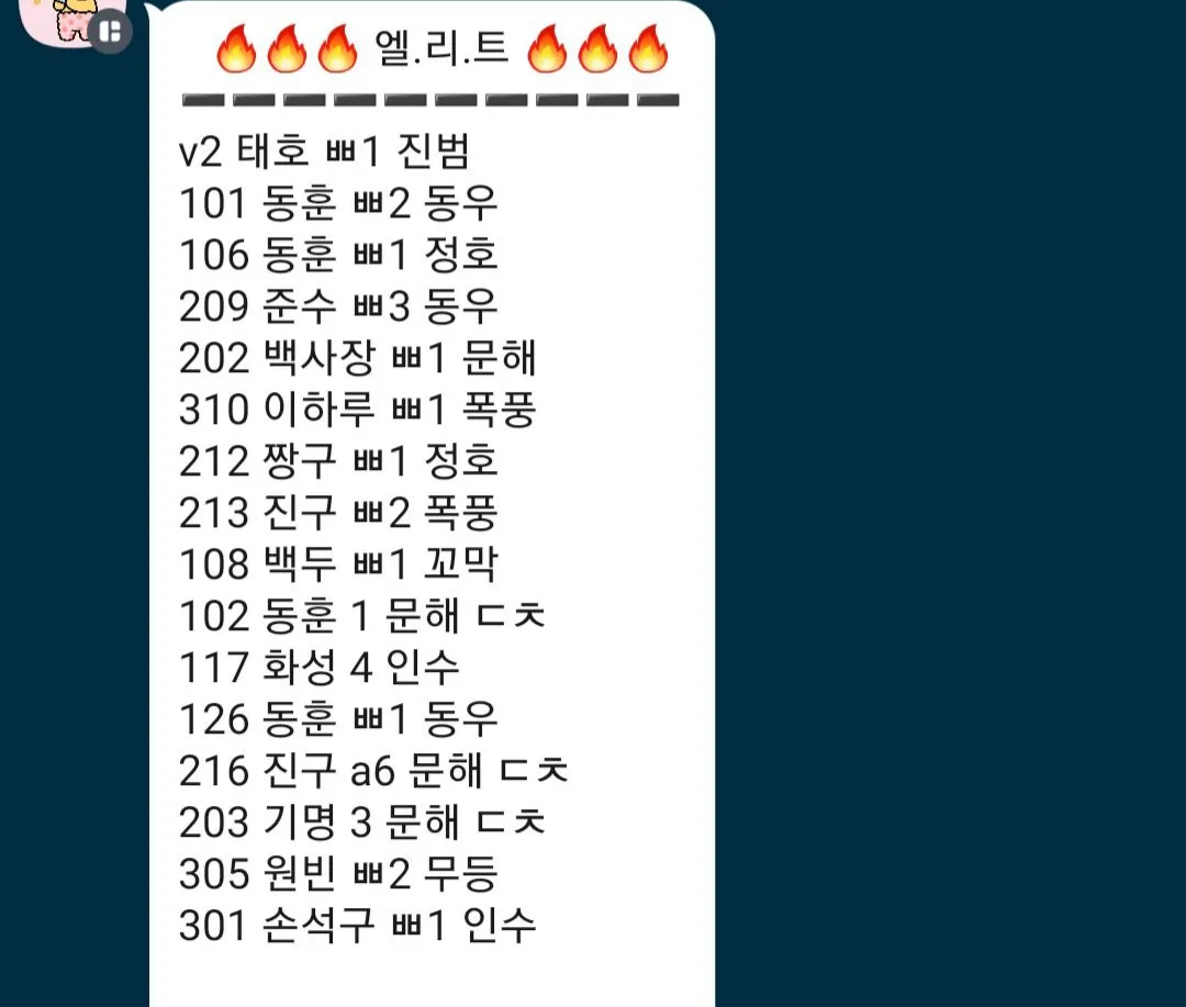 언니부족의 대명사 토요일 【실시간 상황 첨부】