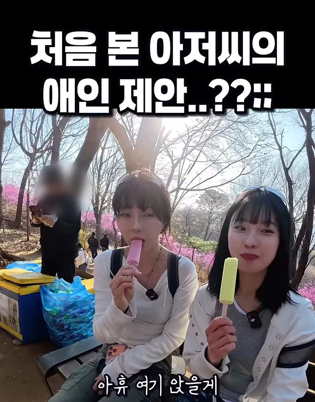 남자들한테 무토바해주면 안되는 이유