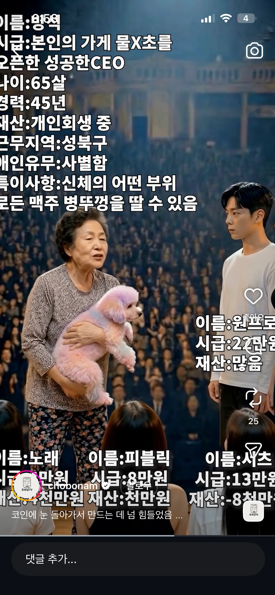 존나 웃기네 시벌