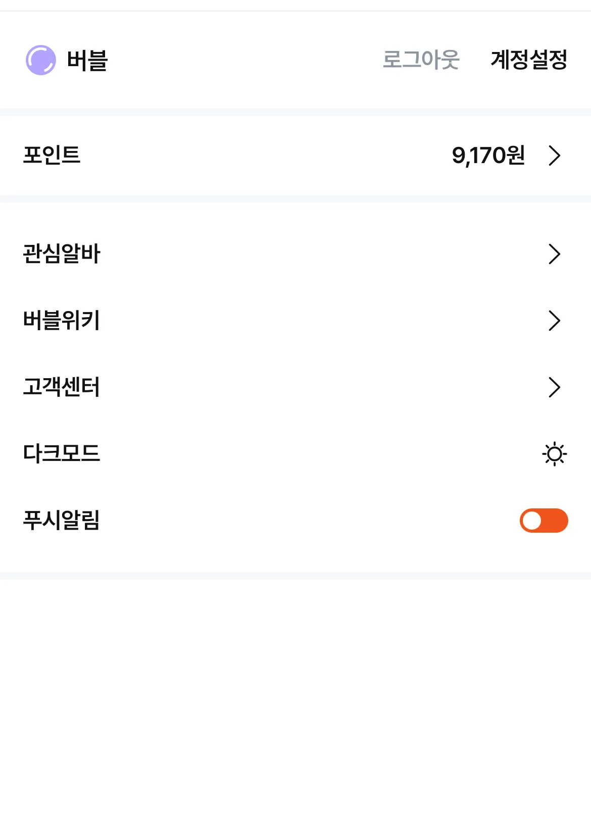 나 포인트 ㄹㅇ 잘모이는듯