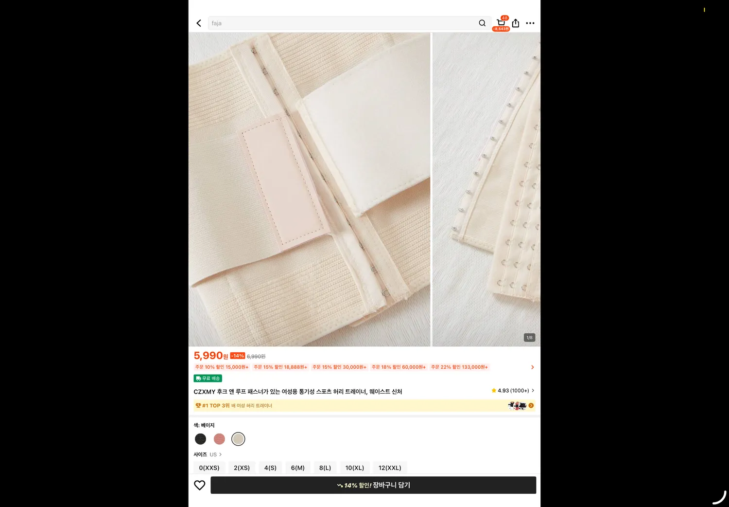 똥배 ㅈㄴ쉽게뻬는 꿀팀알아냄