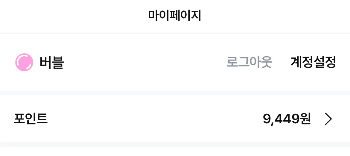 빨리 교환해보구 싶당