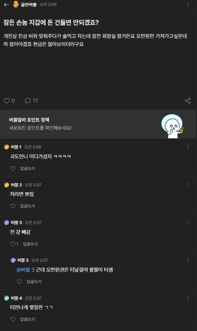 나진짜 이글보고 개소름돋음 ..