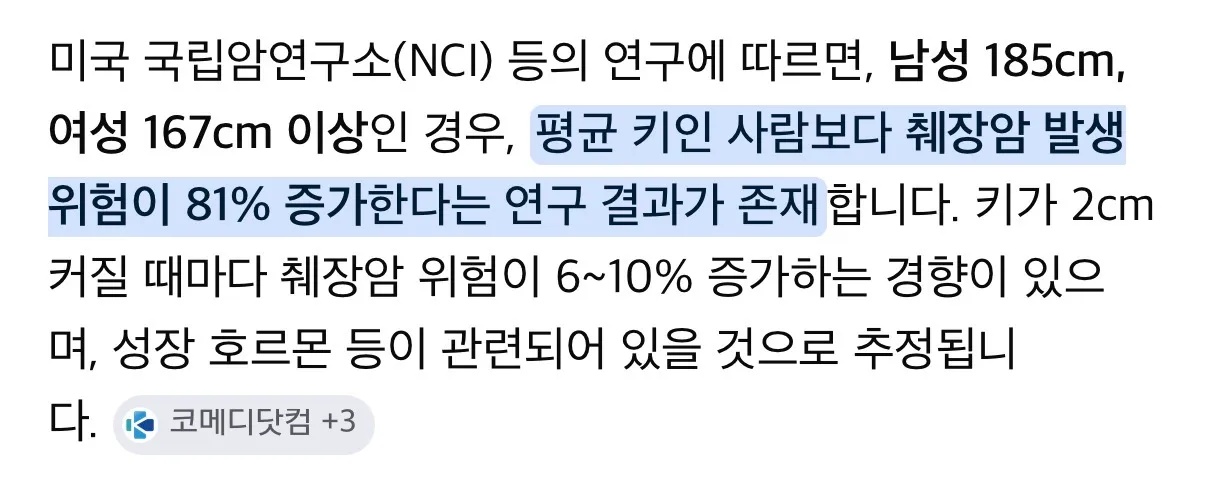 췌장암 걸릴 확률 높이는 위험 요인2