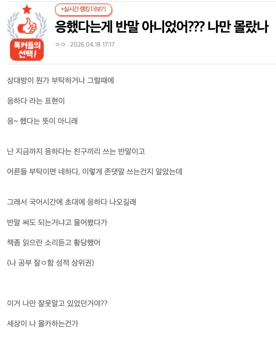 진심 커뮤 보다보면 이래도 되나 싶을정도로