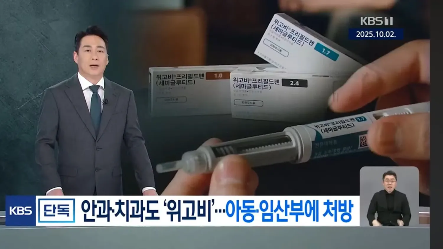 임산부한테 위고비 처방하는 의사들은 뭘까요??2