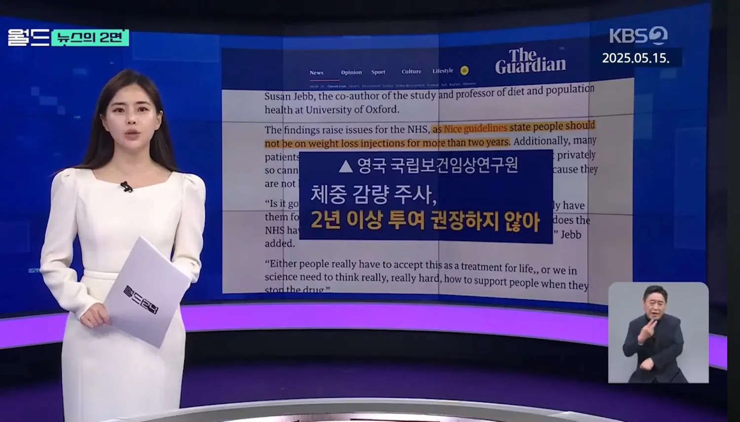 임산부한테 위고비 처방하는 의사들은 뭘까요??4