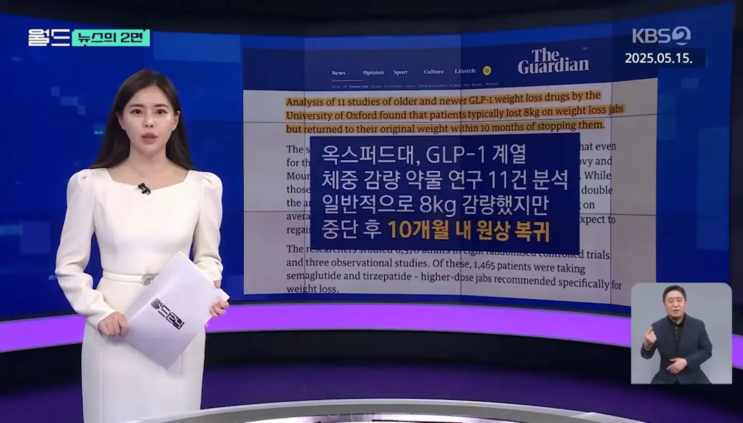 임산부한테 위고비 처방하는 의사들은 뭘까요??5