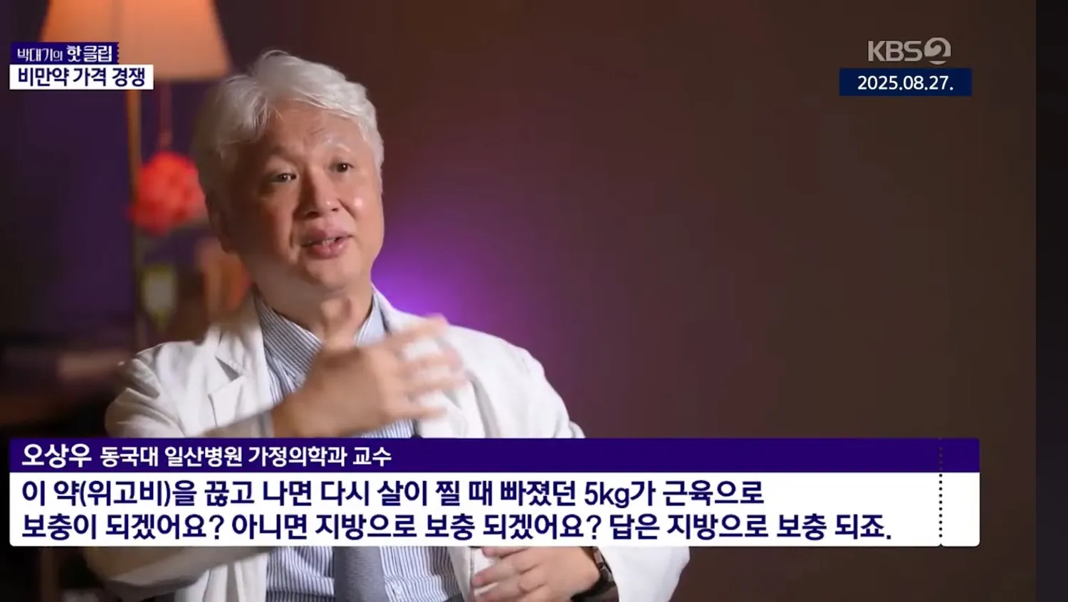 임산부한테 위고비 처방하는 의사들은 뭘까요??6