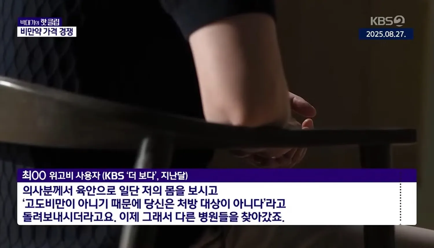 임산부한테 위고비 처방하는 의사들은 뭘까요??7