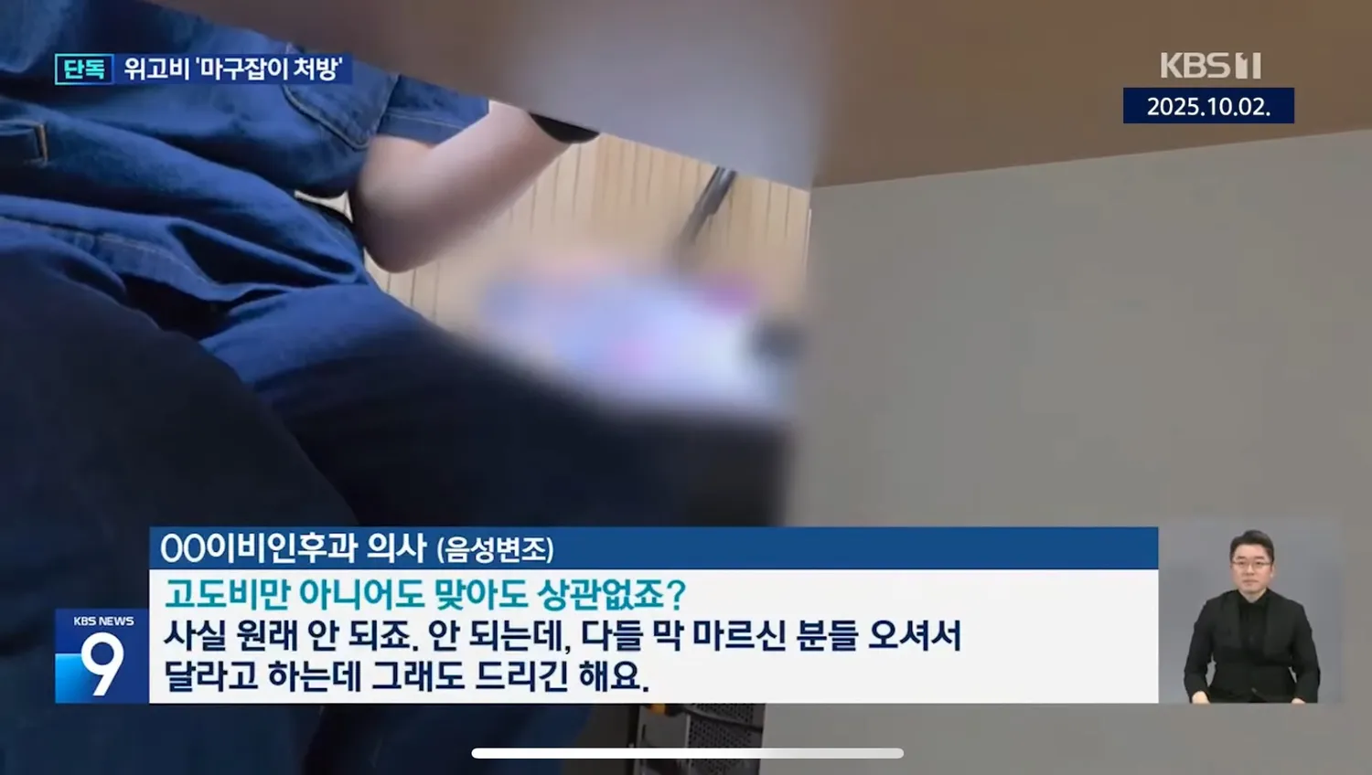 임산부한테 위고비 처방하는 의사들은 뭘까요??8