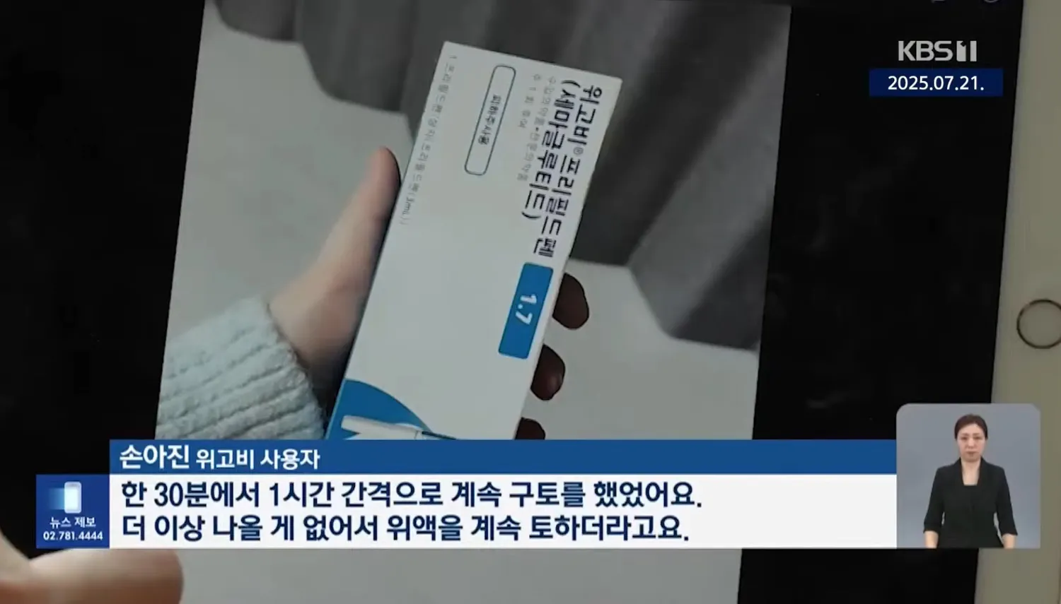 임산부한테 위고비 처방하는 의사들은 뭘까요??10