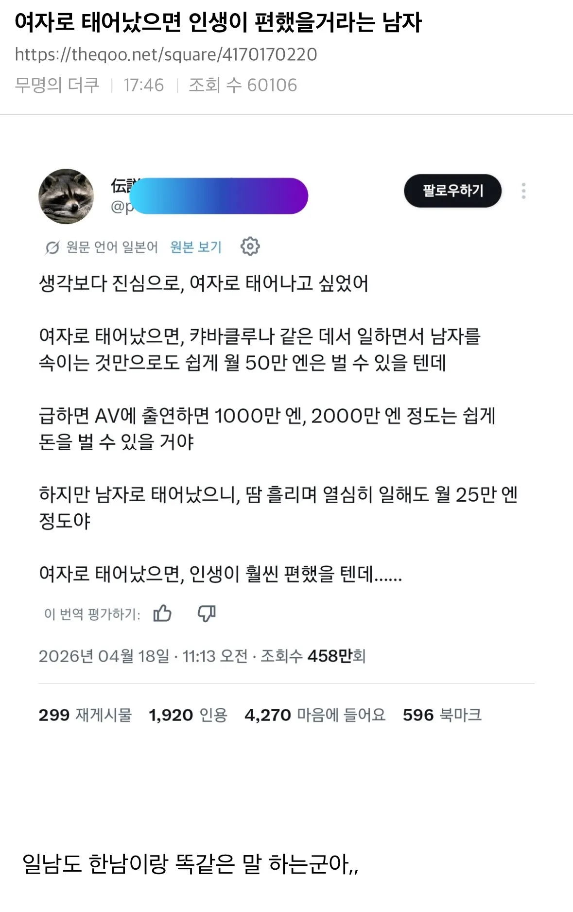 진짜 ㅋㅋ여자가 세상 사는게 만만해보이는건지