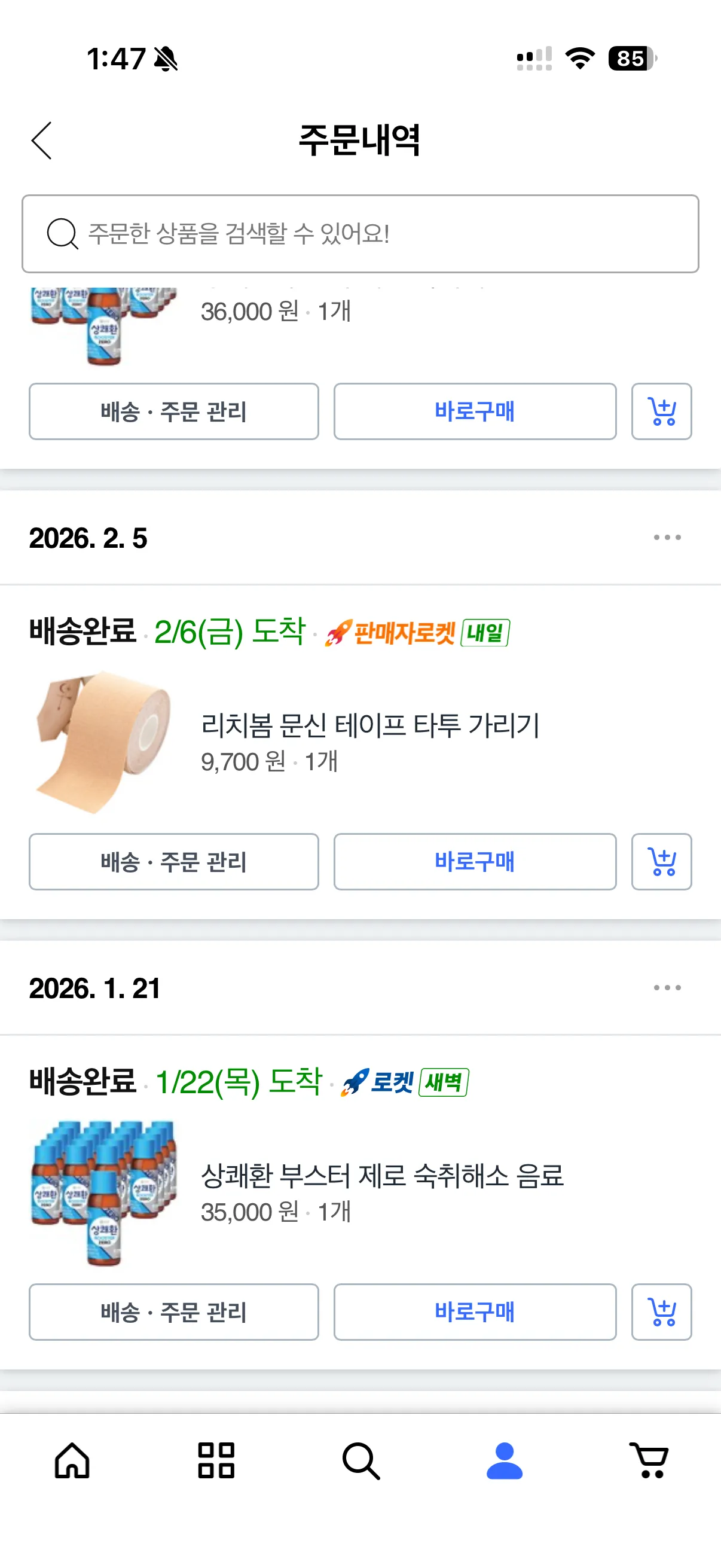 팔에 바코드 있는데 쩜 다니는 언니들 있나요 댓글