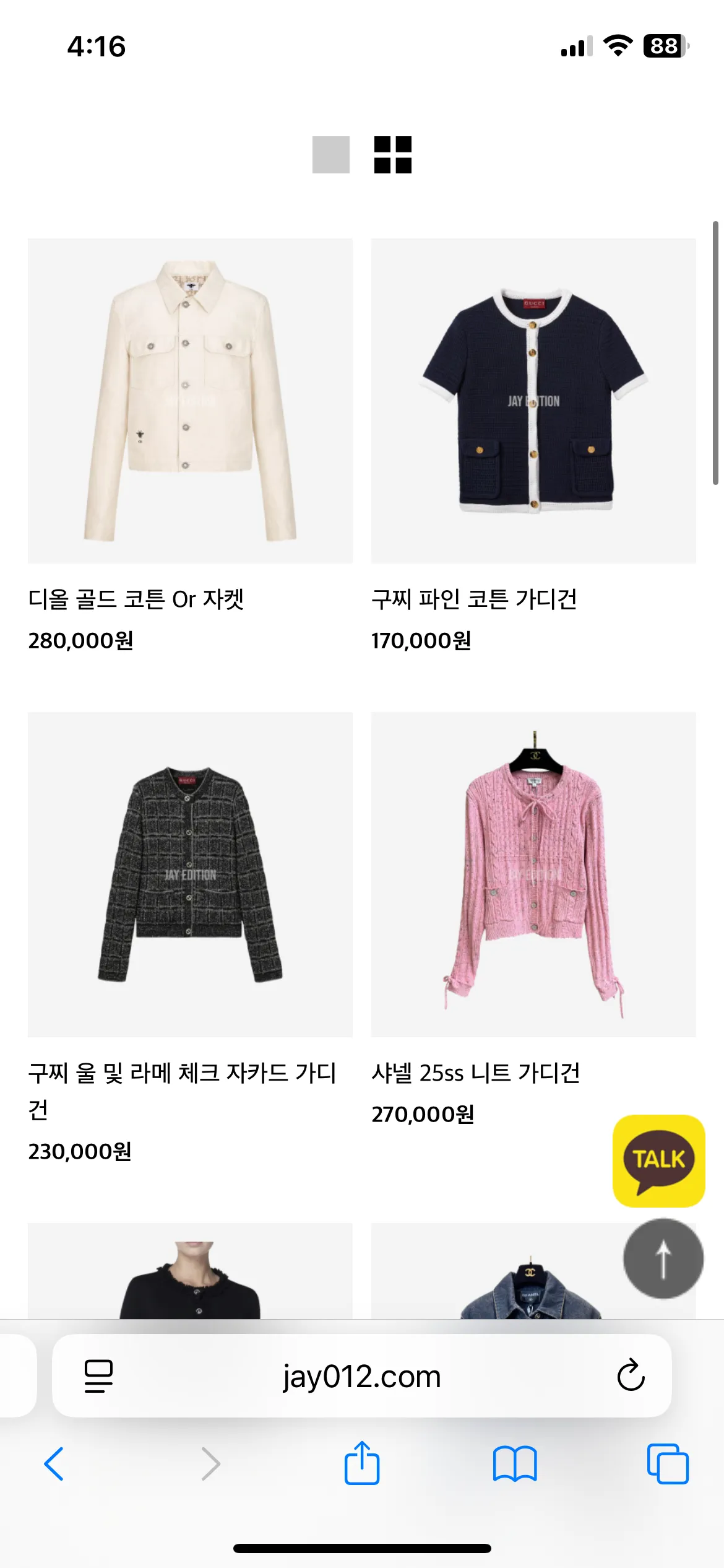 짭 가디건 니트 어디서 사나용