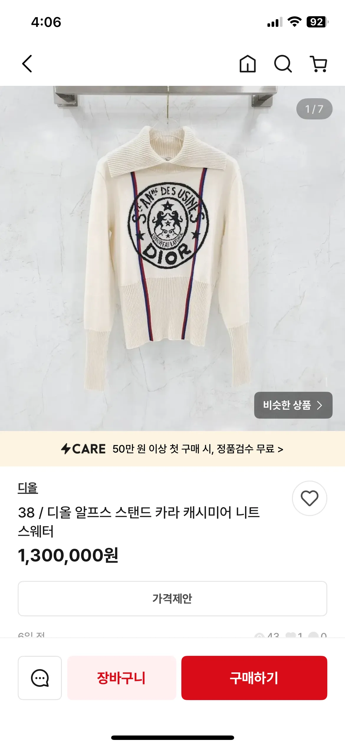 짭 가디건 니트 어디서 사나용2