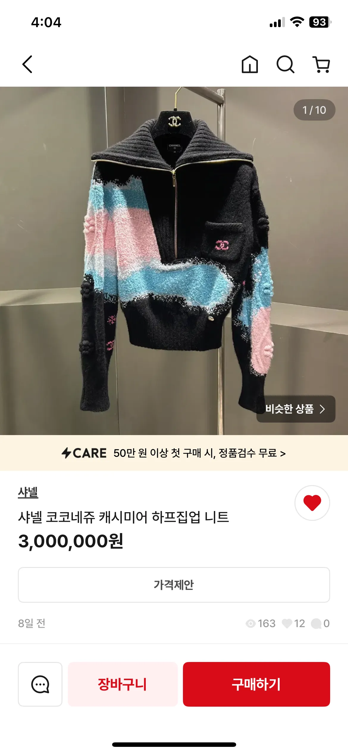 짭 가디건 니트 어디서 사나용 댓글