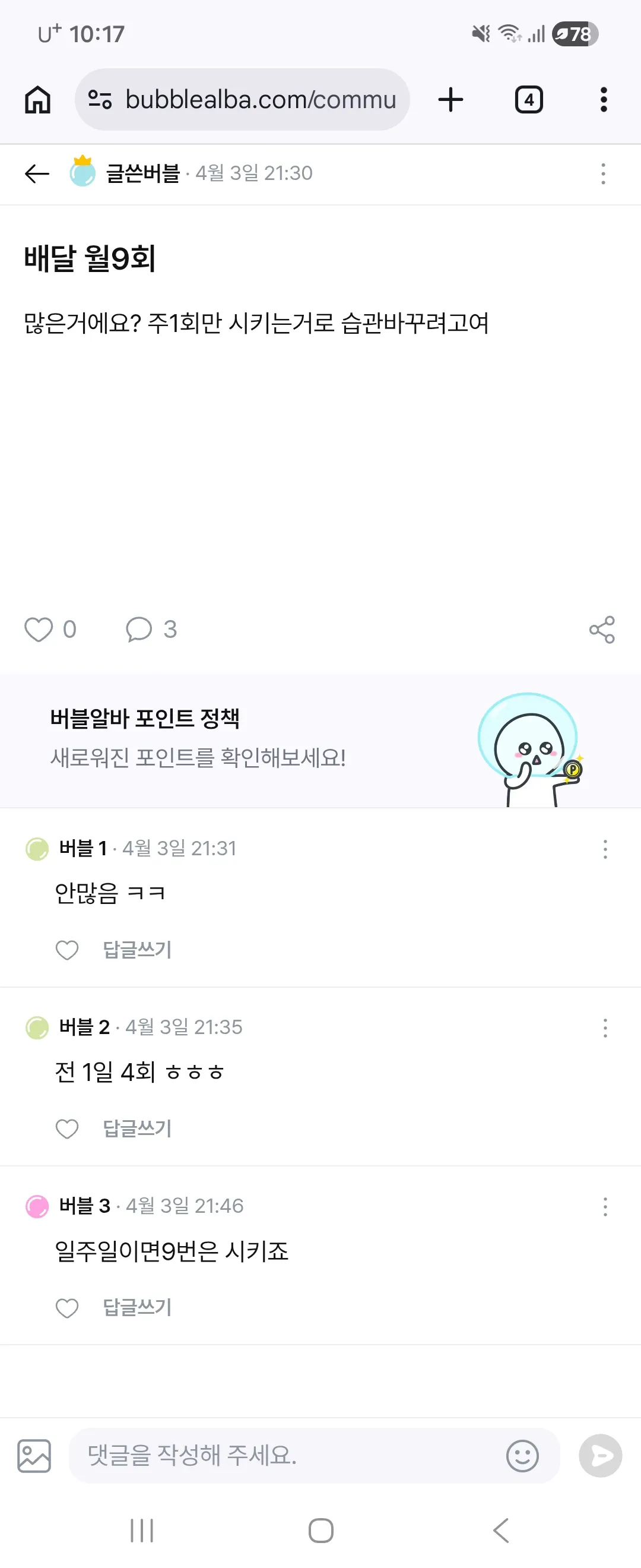 배달글 썻엇는디