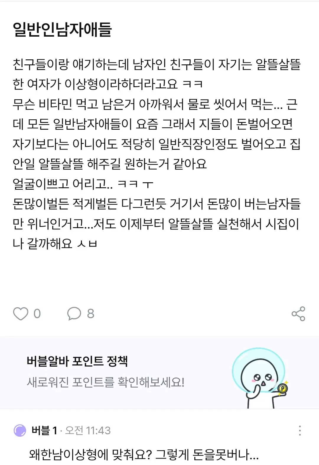 찐남미새년들은 보법이 달라서 범접할수가없네 ㅋㅋ