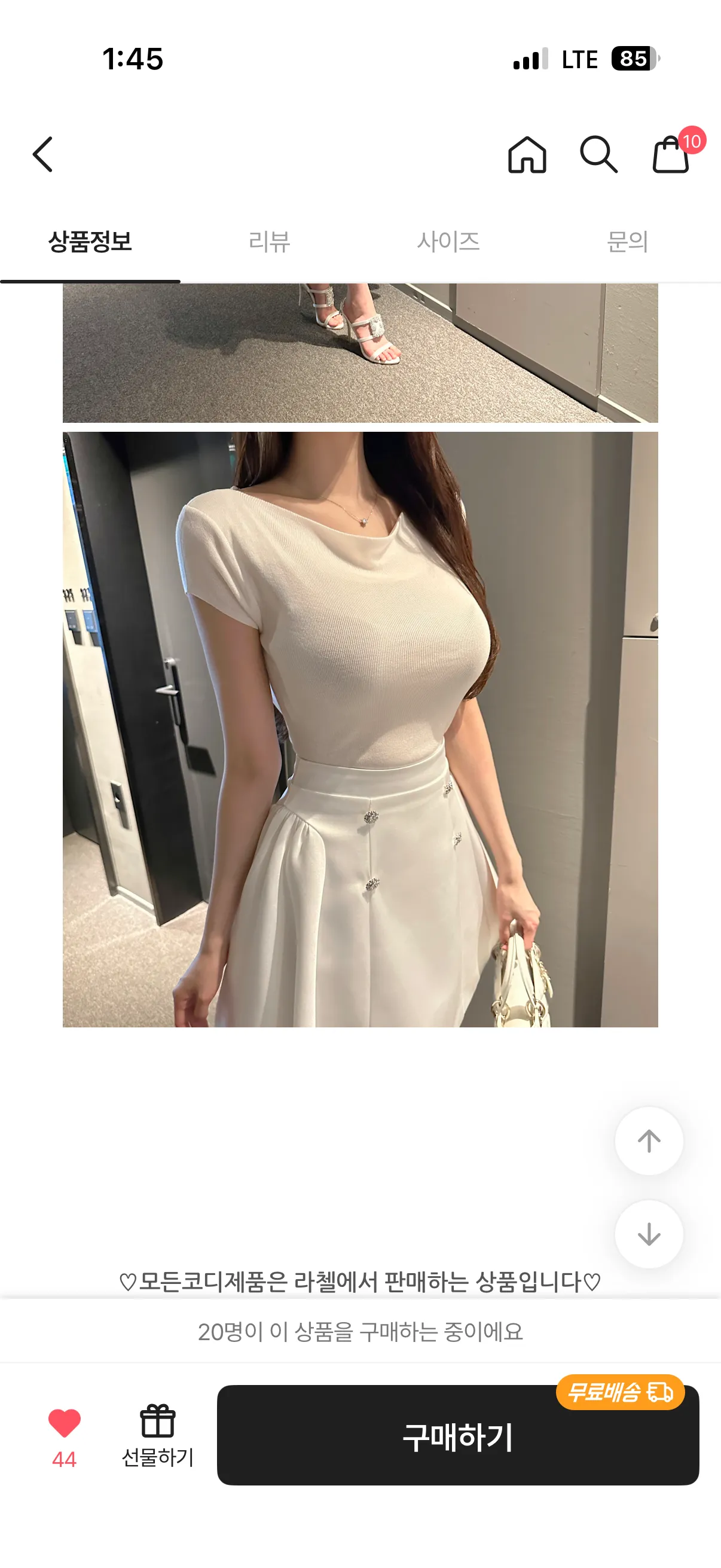 이거 옷