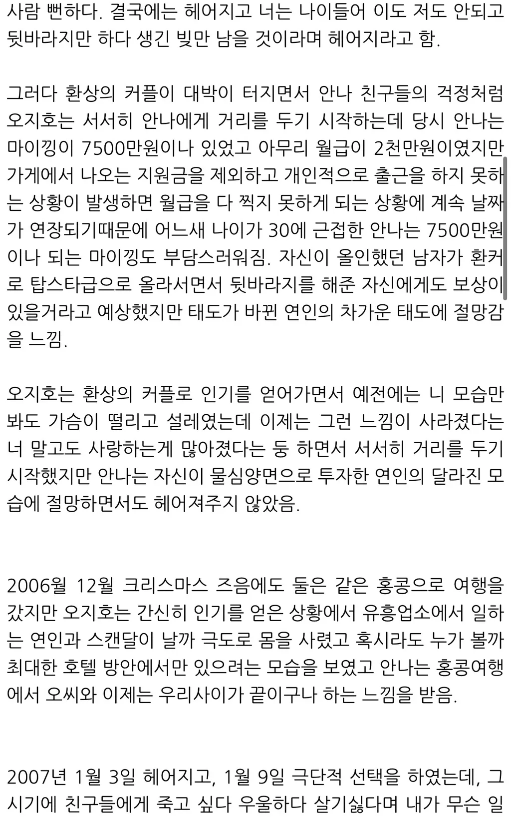 ㅠ이거 넘 슬퍼여2