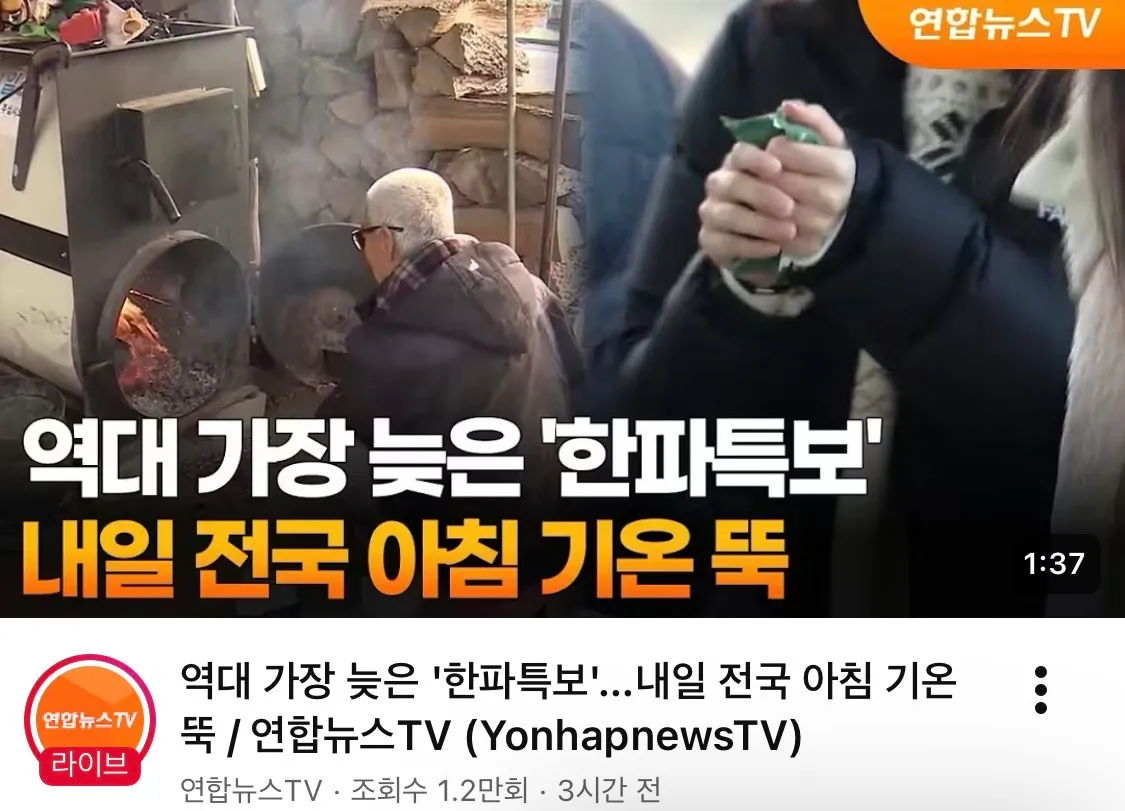 언니들 내일아침 한파주의보래요