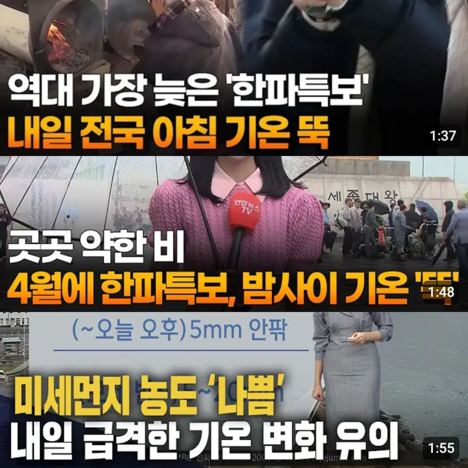 언니들 내일아침 한파주의보래요 댓글