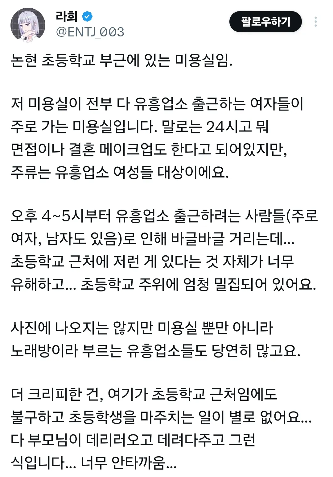 논현동에서 촬영 가는 맹승지에게
