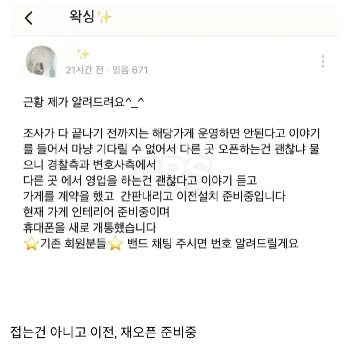 평택 왁싱녀 다시영업한대옄ㅋ2
