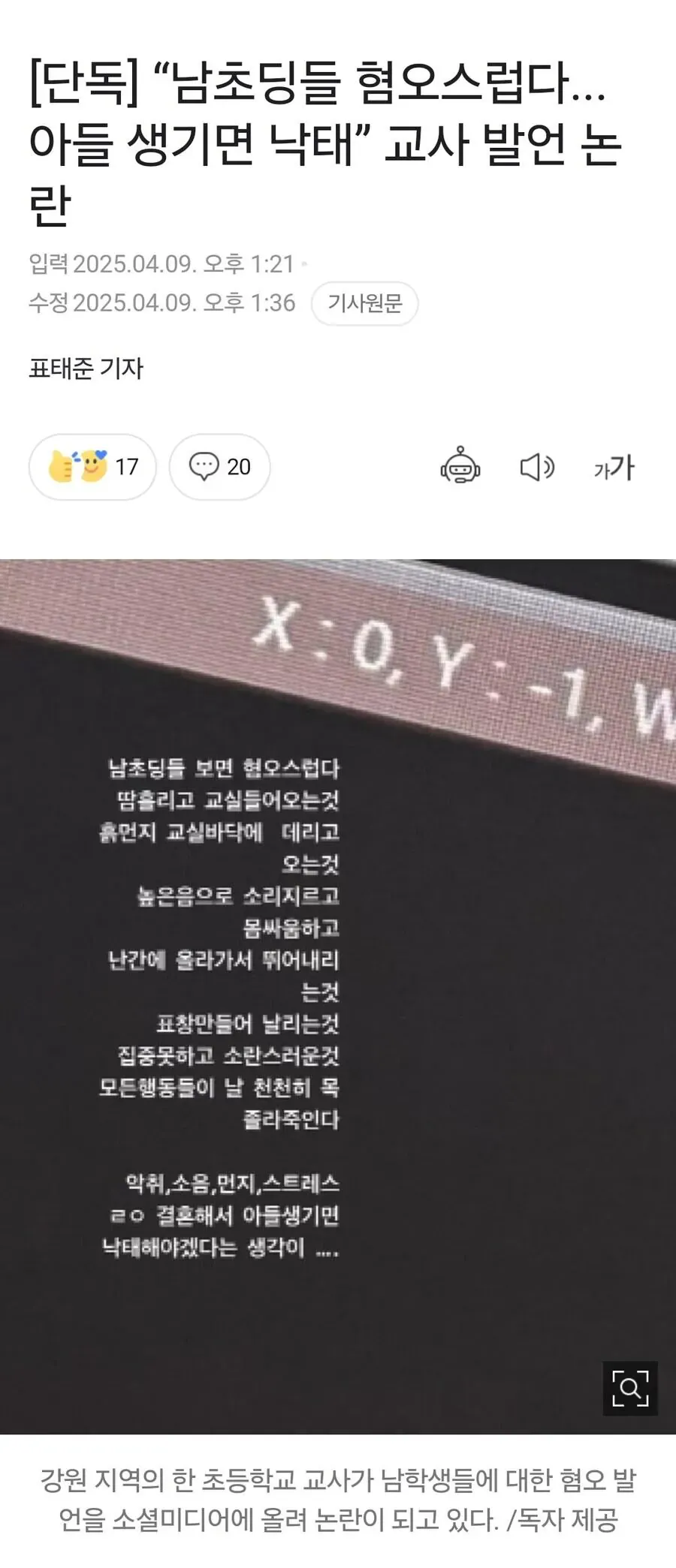 얼마나 시달렸으면 저런글을 적을까요?