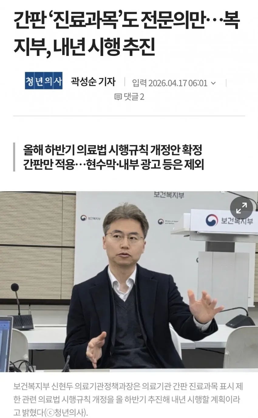 미용의사들은 피부과 못쓰게 되는거 같네