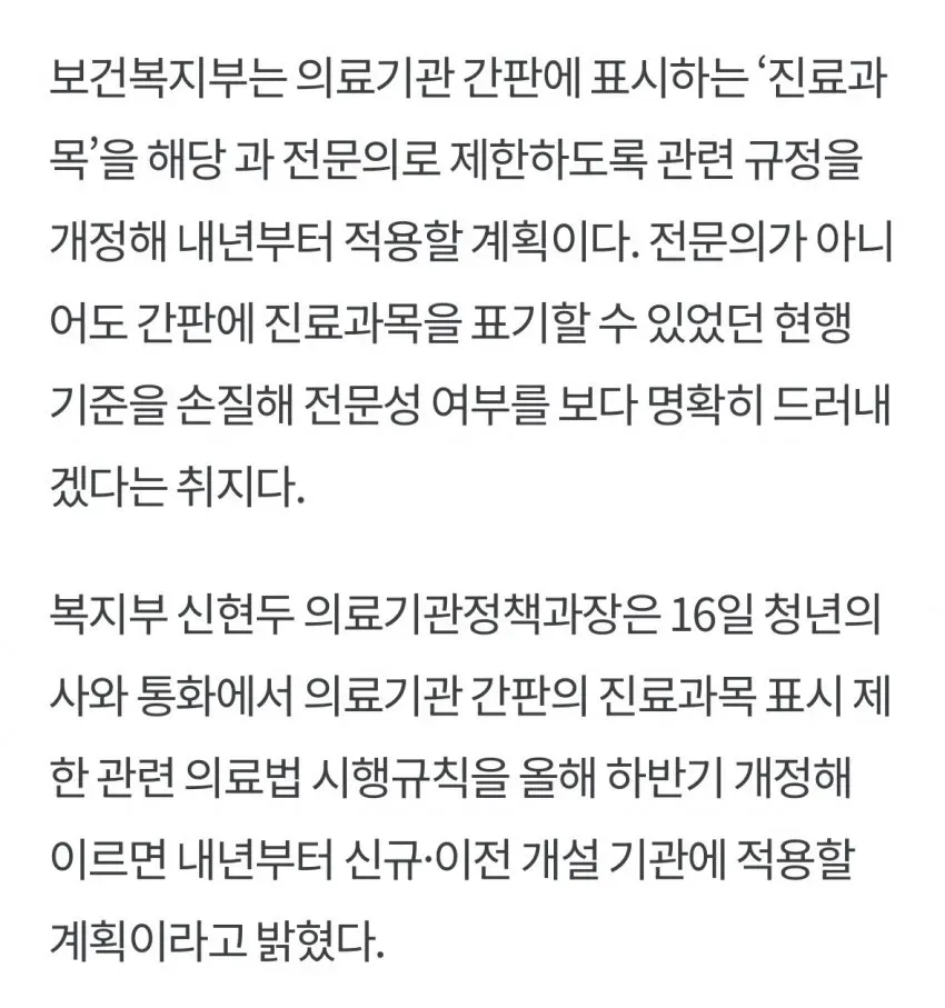 미용의사들은 피부과 못쓰게 되는거 같네2