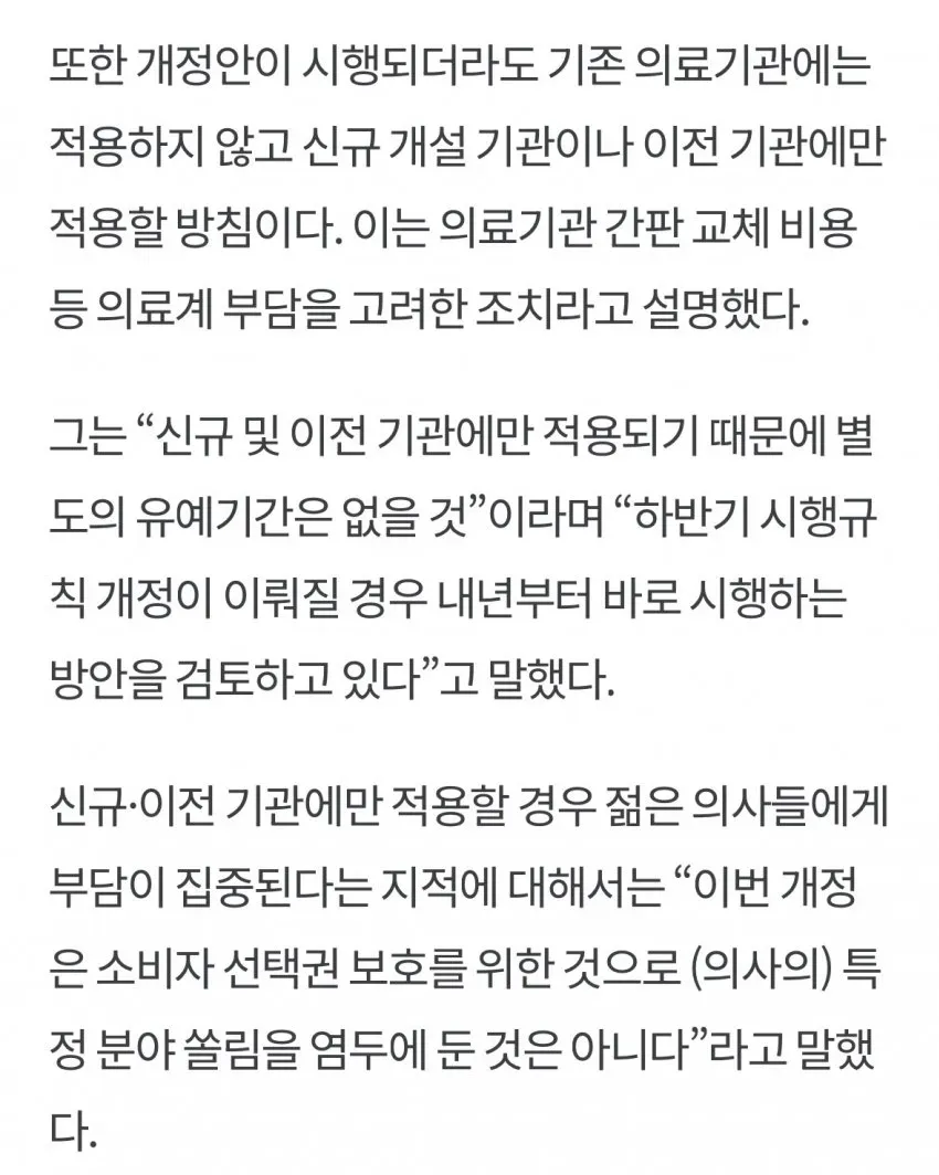 미용의사들은 피부과 못쓰게 되는거 같네3