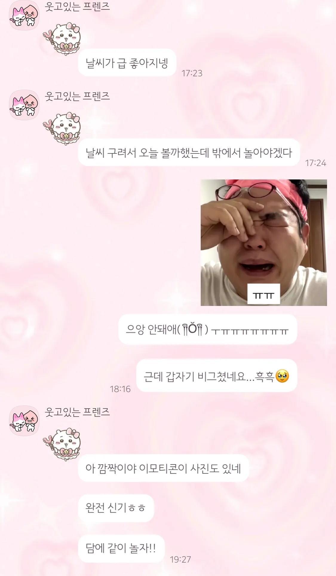 이사람 왜이러는걸까요