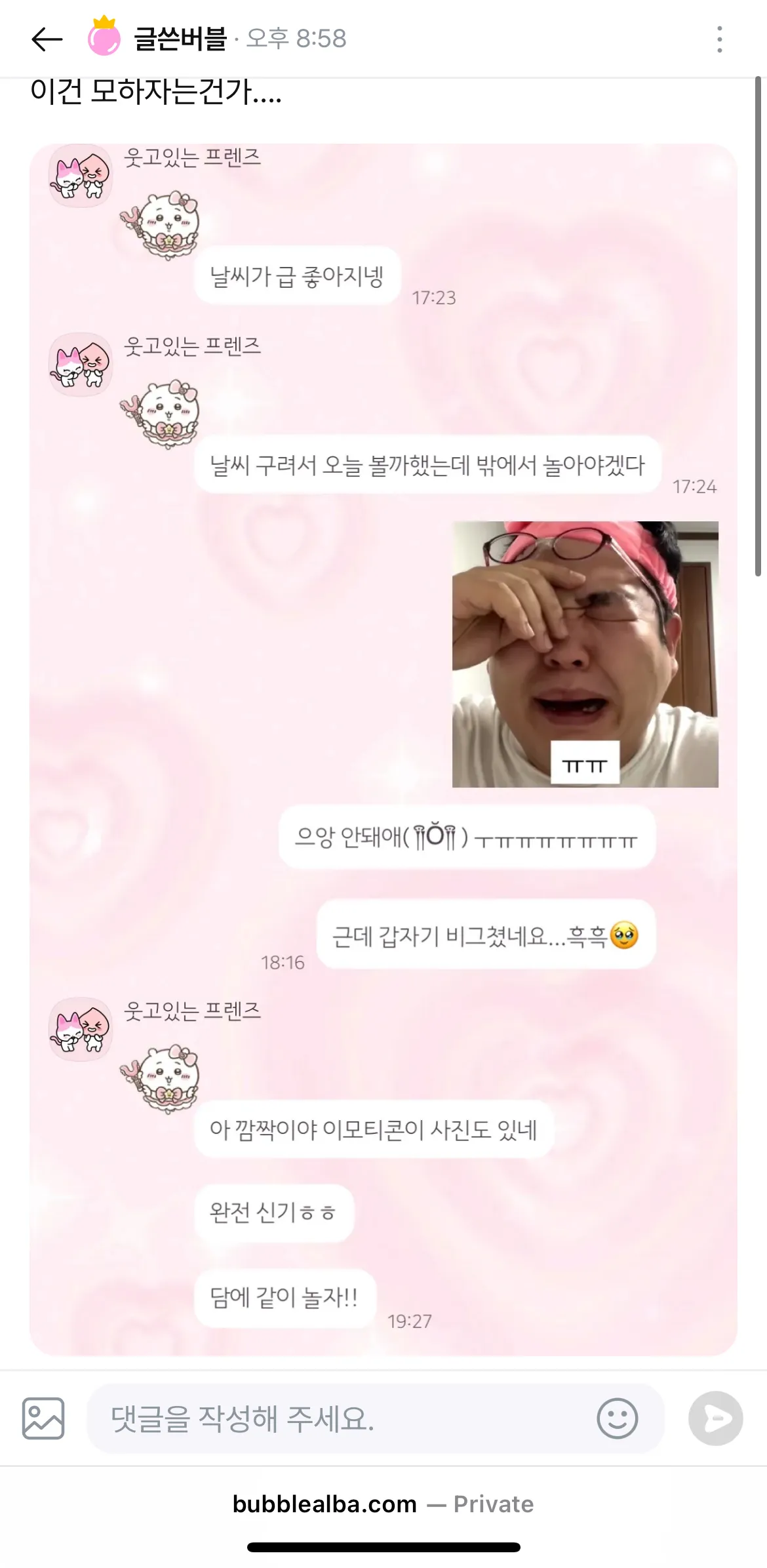 이런 언니들 보면 왜 꼬박꼬박 존댓말하고