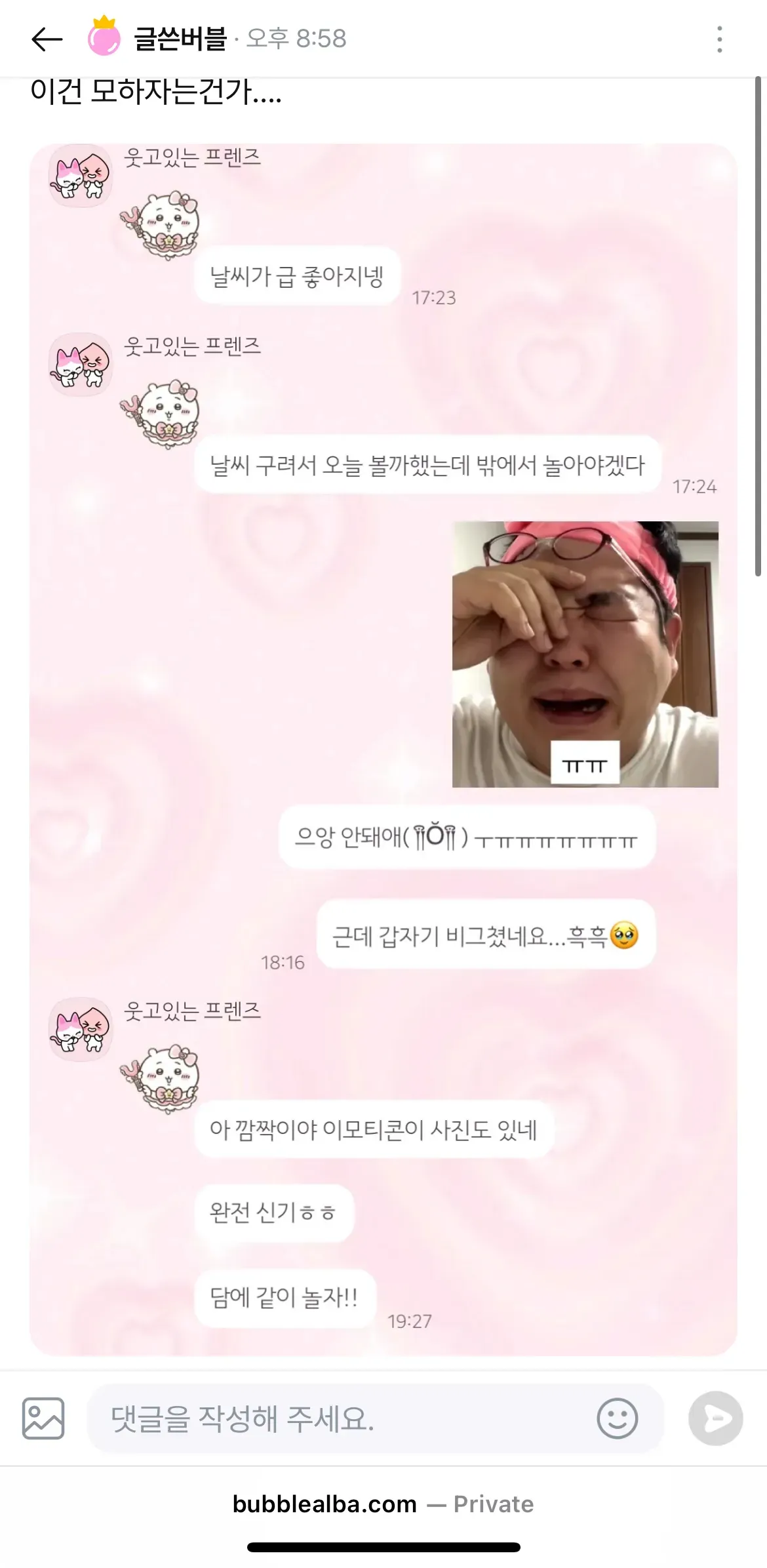 찐 남미새들은 보법부터 다르다 했잖아요 언니들