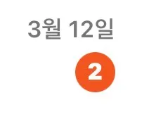 언니들 안읽씹 최장기간 어느정도에요?